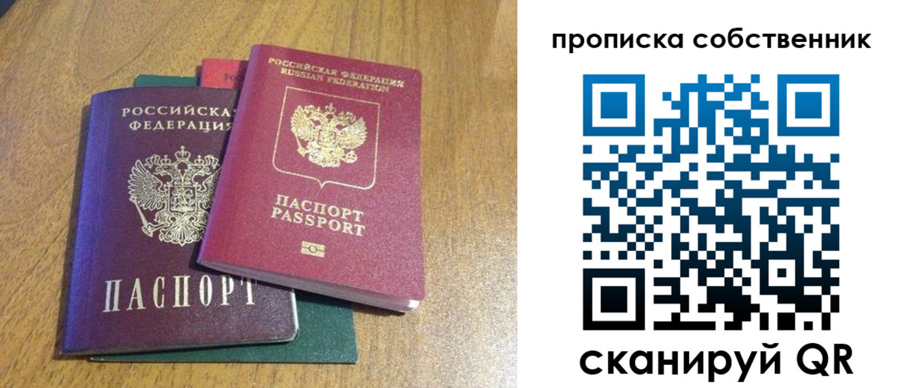 временная регистрация гарантия в Заречном