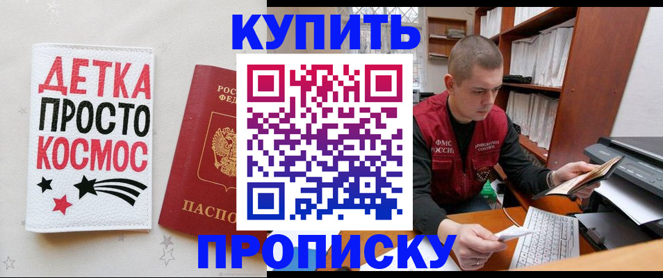 временная регистрация 2025 в Заречном