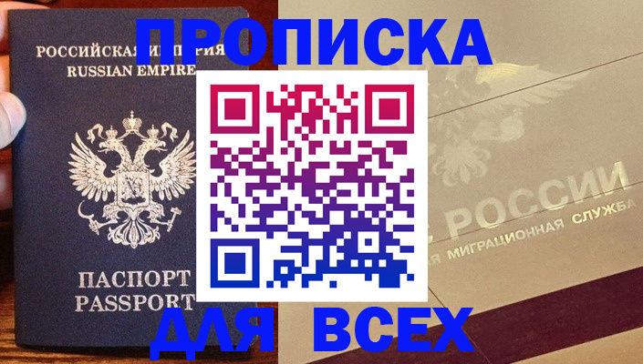 временная регистрация поиск в Заречном