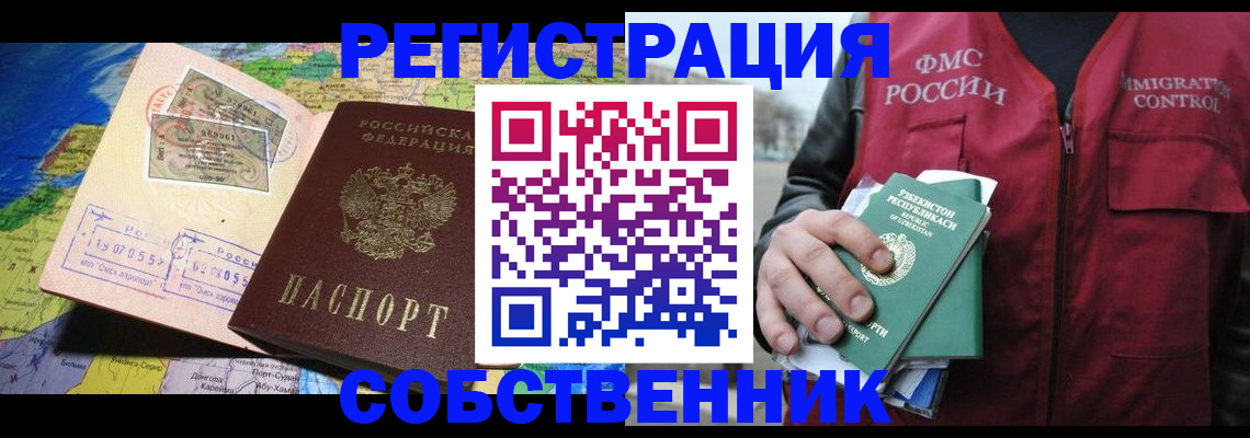 прописка ребенка в Заречном