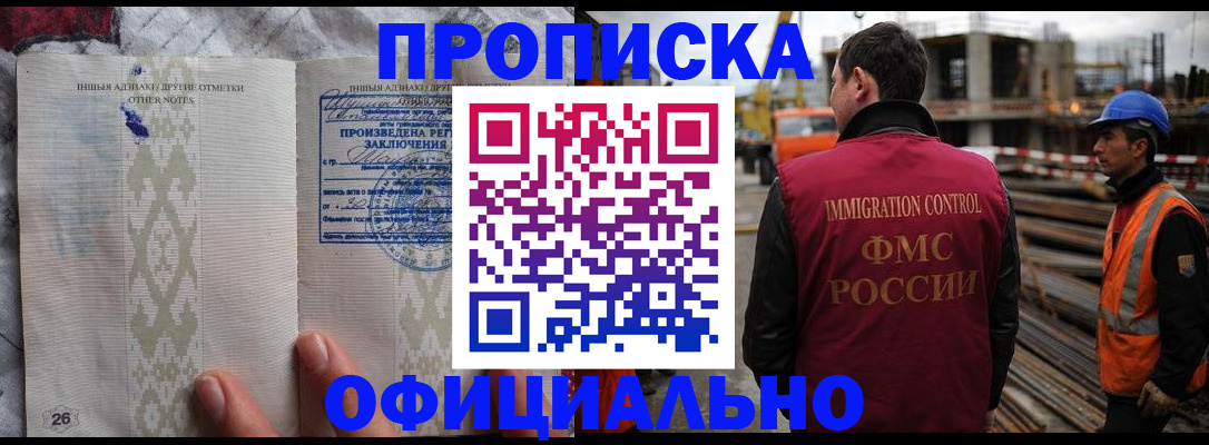 временная регистрация гарантия в Заречном