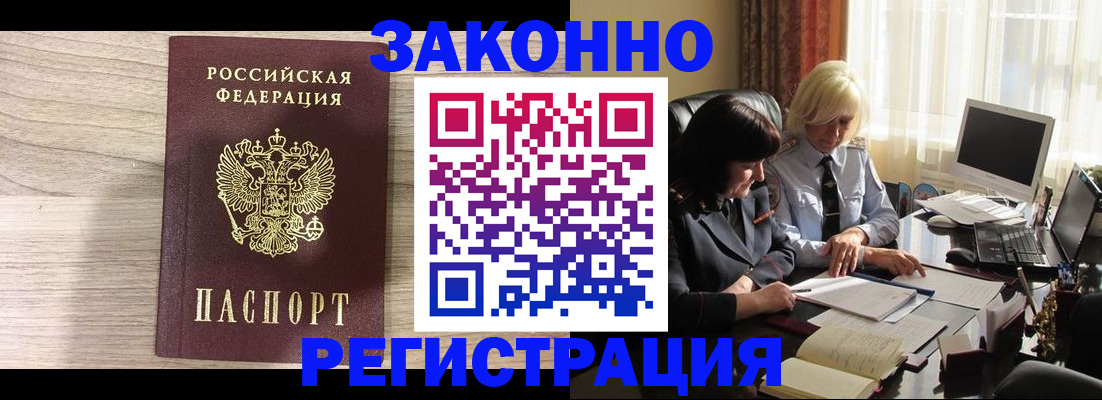 прописка для школы в Заречном